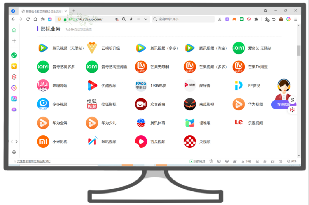 影视会员货源渠道揭秘:爱奇艺会员批发与权益产品直采源头全攻略